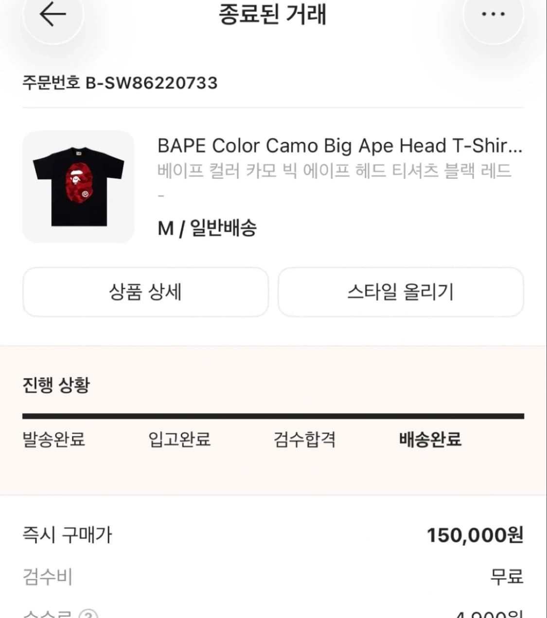 베이프 컬러 카모 빅 헤드 레드 상품이미지2