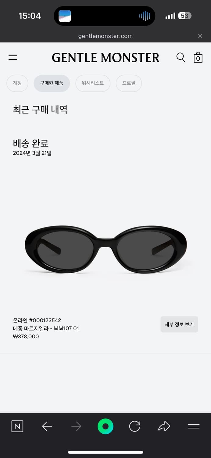 메종마르지엘라 mm107 상품이미지3