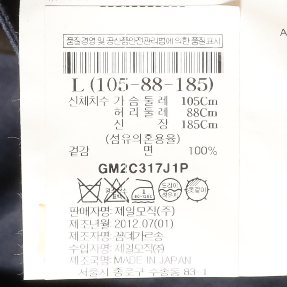 Junya Watanabe Comme des Garcons Jacket 상품이미지9