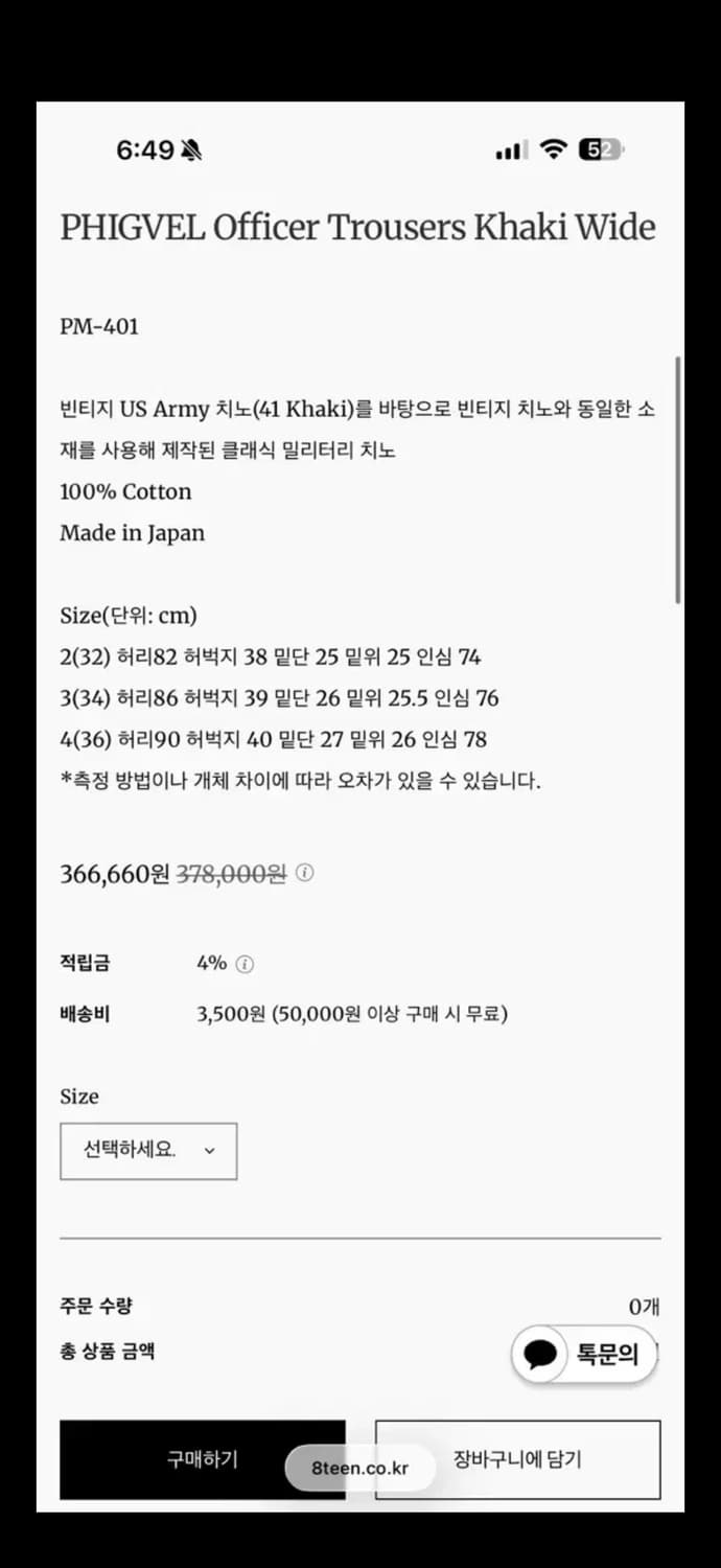 피그벨 오피서 트라우저 카키 와이드 4사이즈 상품이미지7