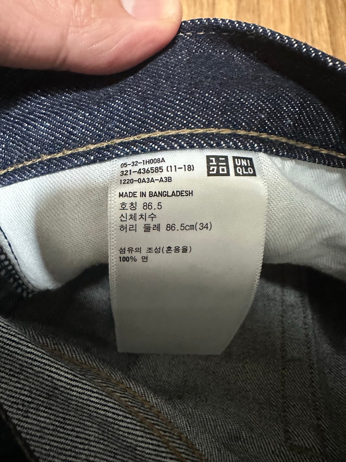 유니클로 셀비지 진 34 청바지 데님팬츠 상품이미지4