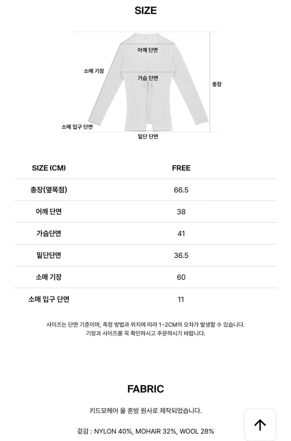 [새상품] 아티드 모헤어 레이스업 가디건 아이보리 상품이미지9