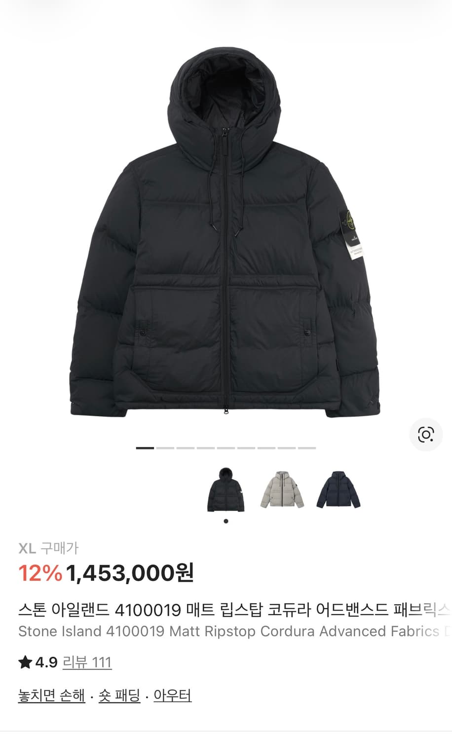 스톤아일랜드 4100019 패딩 XL 상품이미지1