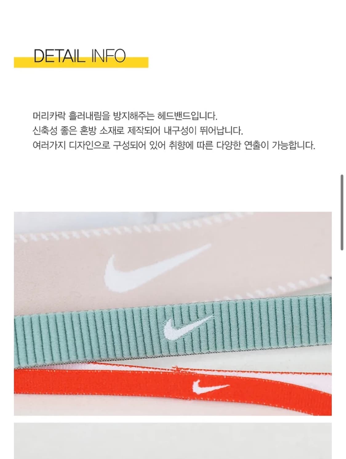 나이키 헤드밴드 3세트(헤어밴드) 상품이미지3