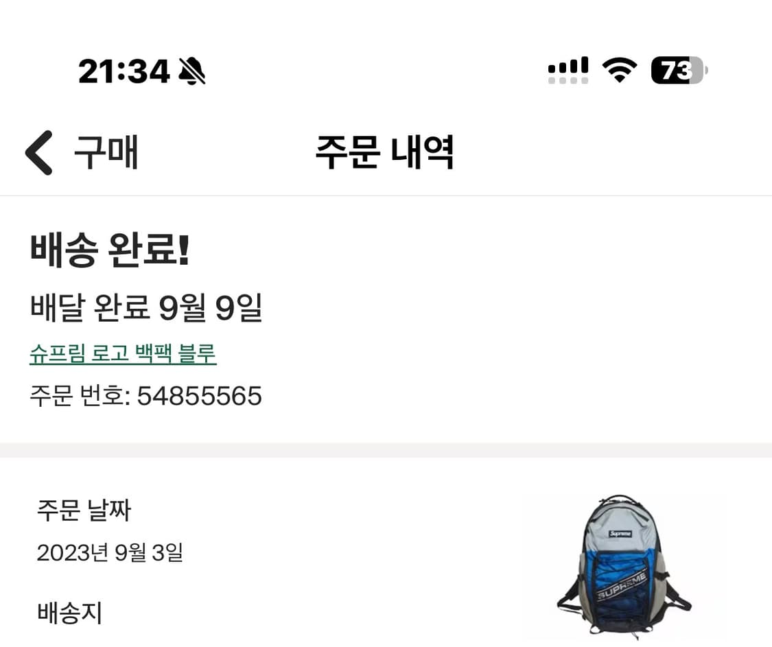 슈프림 백팩 블루 23FW 상품이미지2