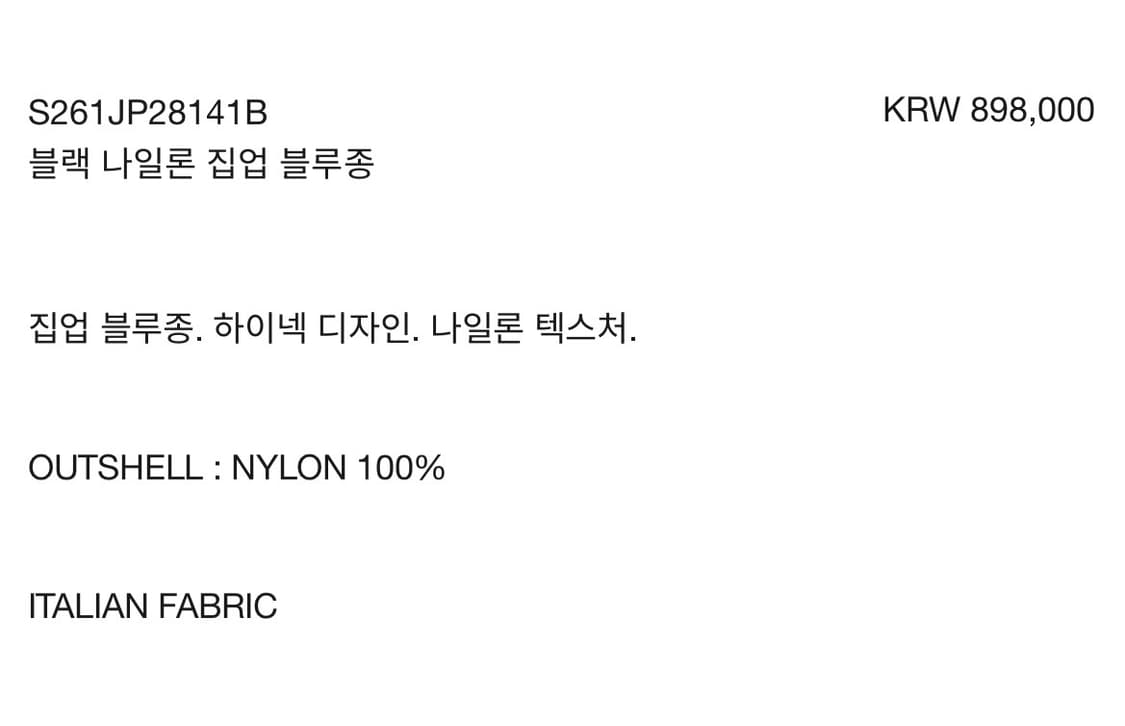 솔리드옴므 26ss 신상 하이넥 블루종 (새상품급) L사이즈 상품이미지2