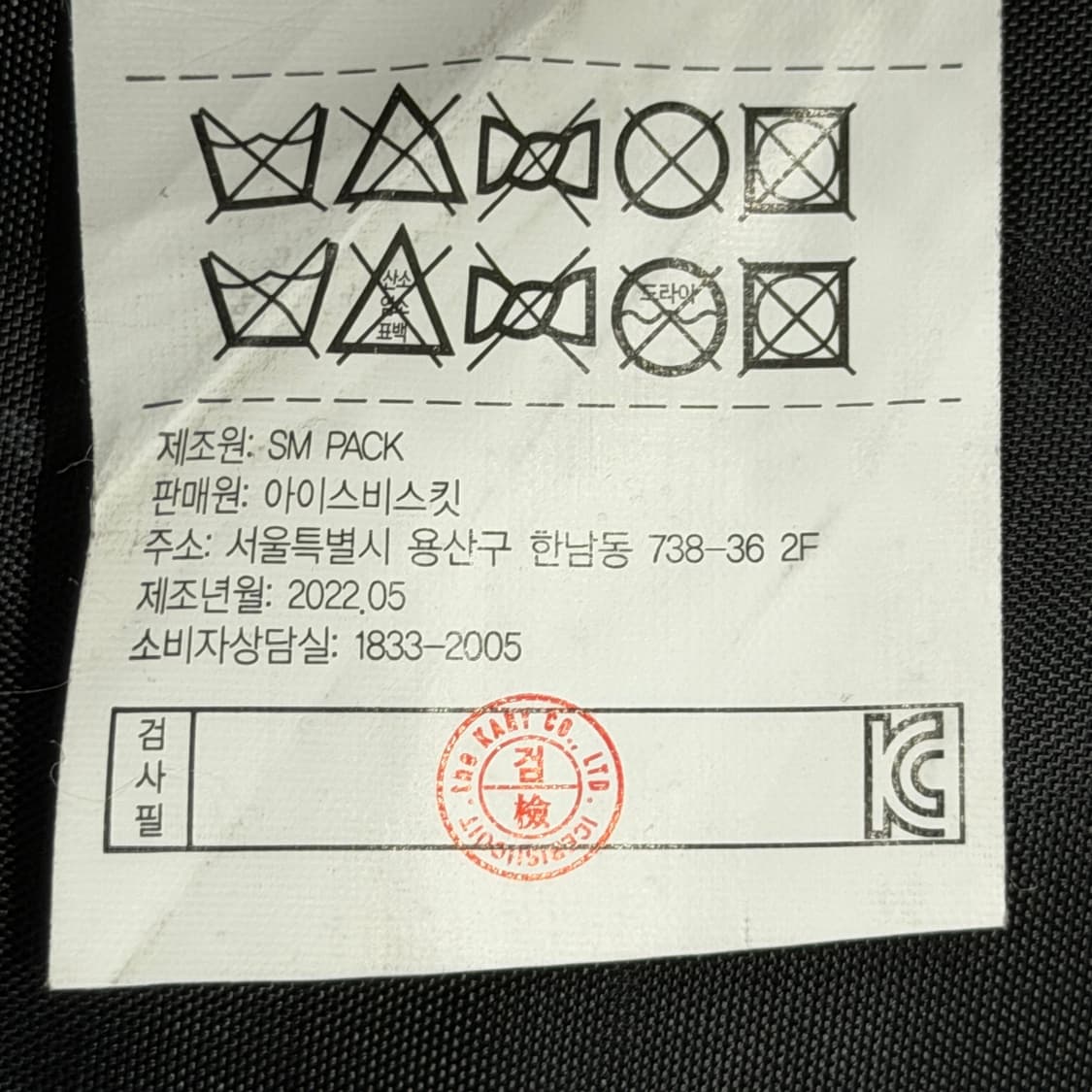 아이스비스킷 스마일 더블 포켓백팩 가방 상품이미지6