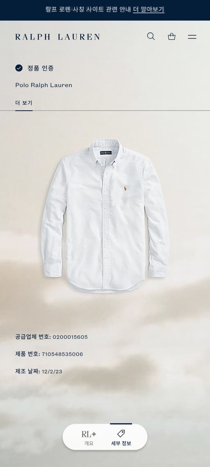 [거의 새것] 폴로 랄프로렌 스트라이프 셔츠 남방 클래식 L 상품이미지4