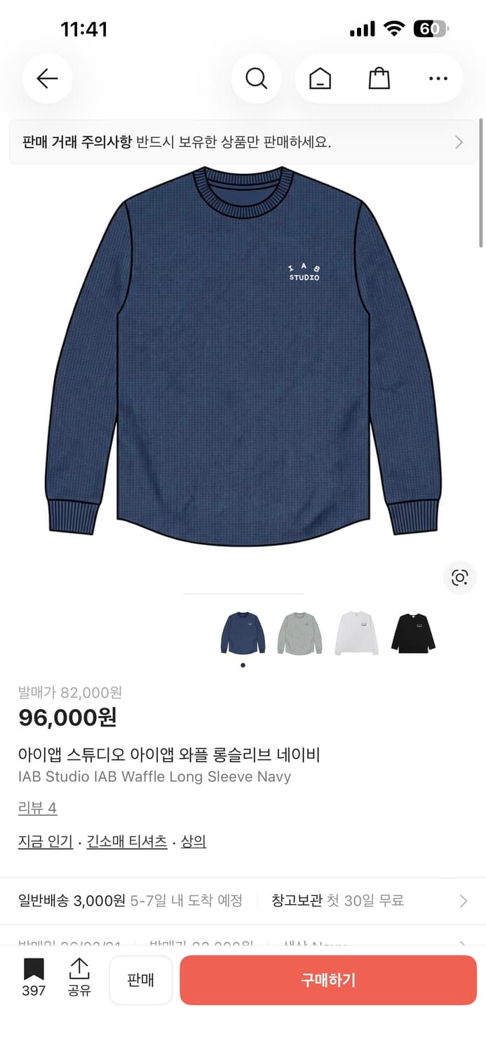 판매)아이앱 스튜디오 와플 롱슬리브 네이비 XL 상품이미지1