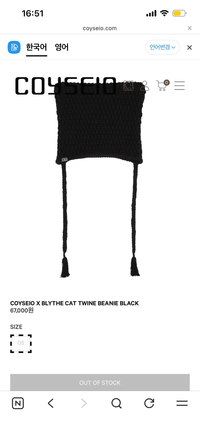 코이세이오 브라이스 캣 트와인 비니 블랙 상품이미지1