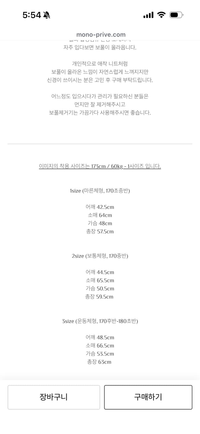 모노 프리베 상품이미지3