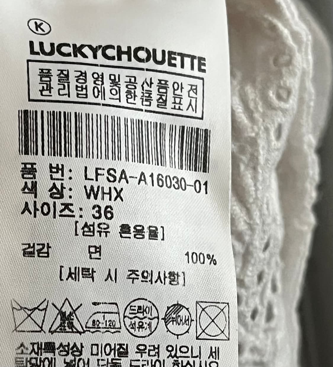 럭키슈에뜨 반팔 블라우스 36사이즈 상품이미지7