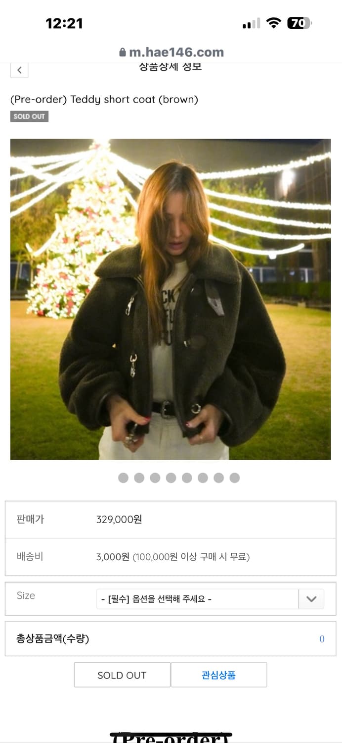 HAE146 윤혜진 테디 숏 코트 브라운 M 상품이미지5