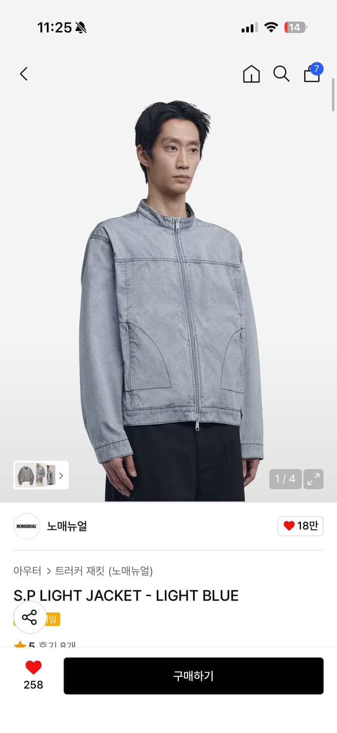 노매뉴얼 트러커 자켓 L 상품이미지2