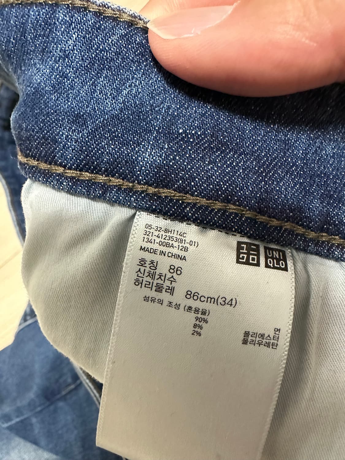 유니클로 데미지 워싱 데님 86사이즈 판매 상품이미지7