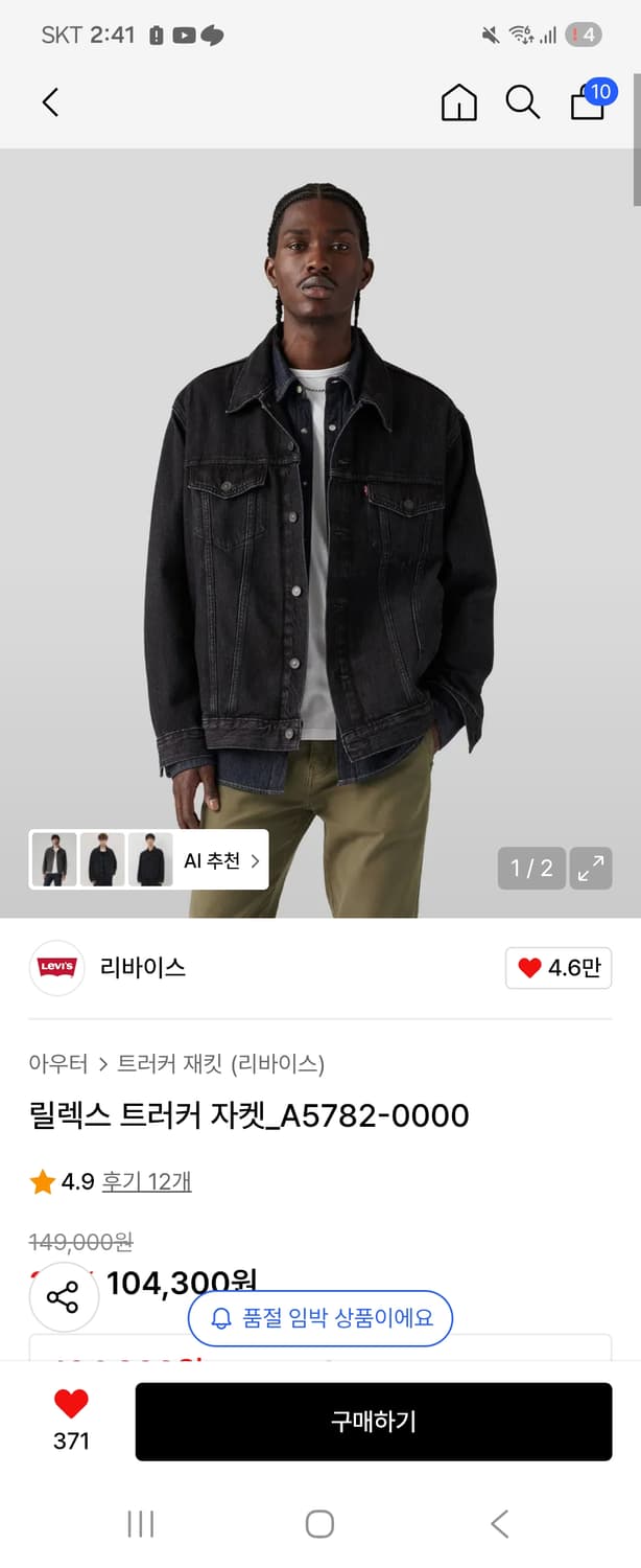 리바이스 트러커 릴렉스 자켓 상품이미지1