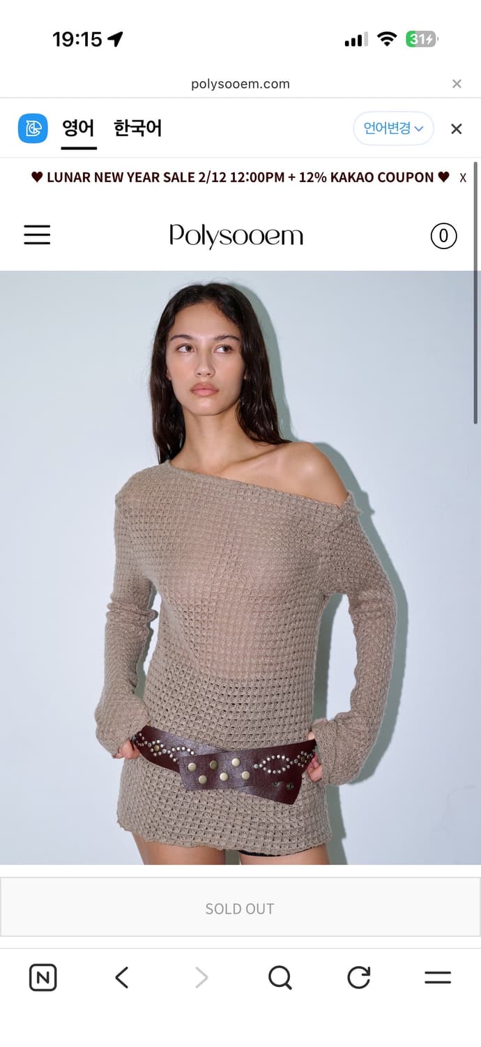 폴리수엠 원숄더 니트 crochet knitted one shoulder 상품이미지1