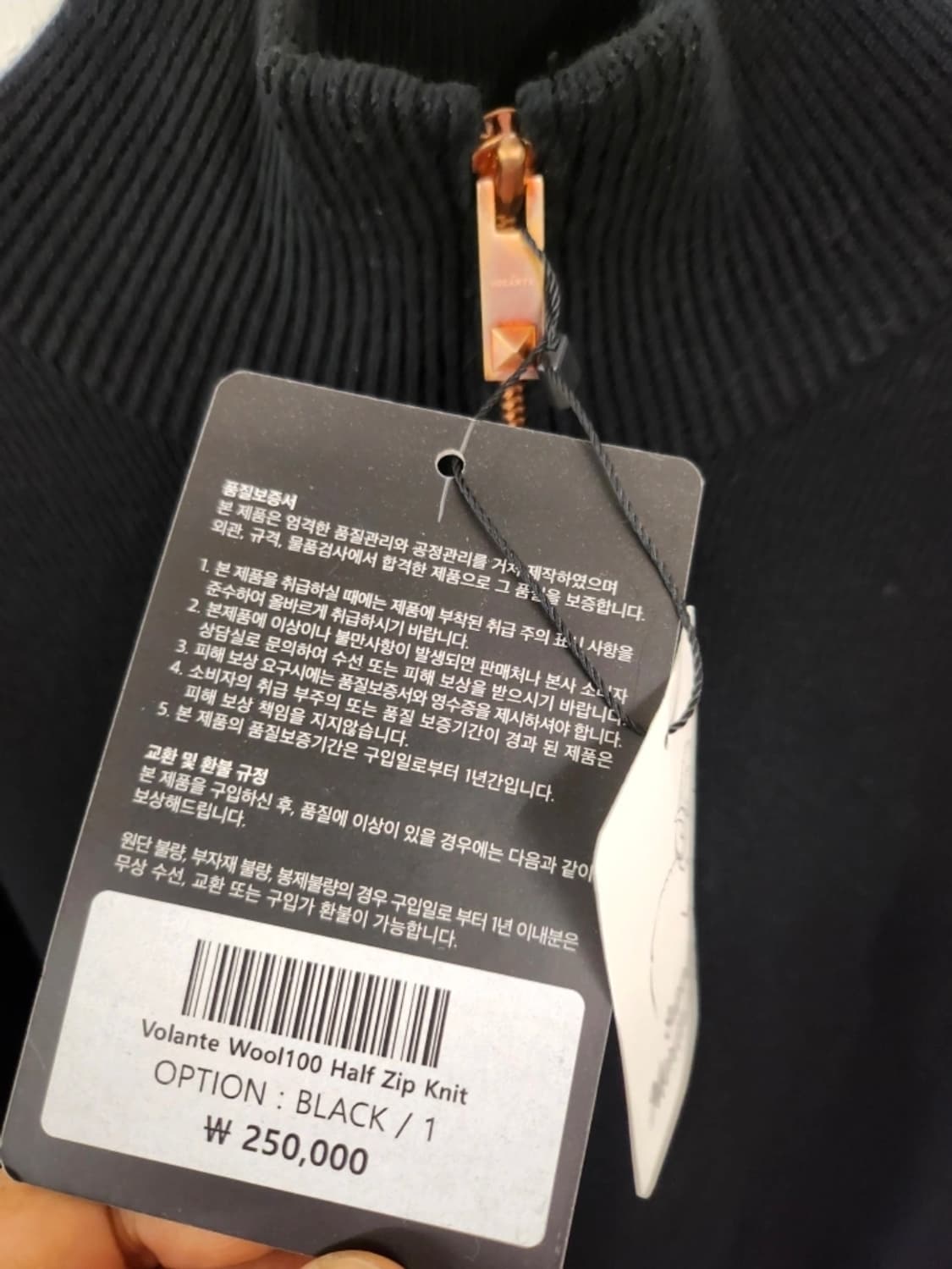 볼란테 니트 반집업 상품이미지5