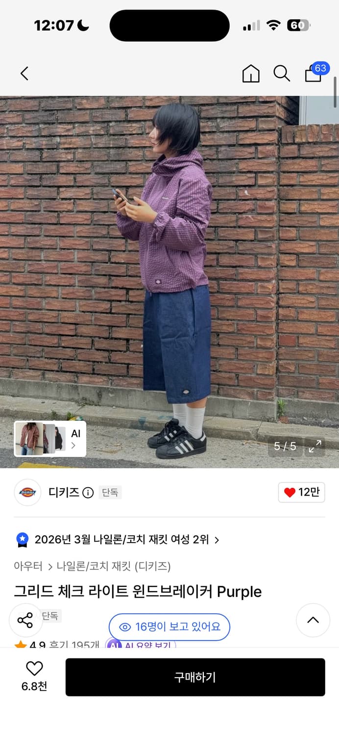 디키즈 윈드브레이커 m 새상품 택 o 상품이미지1