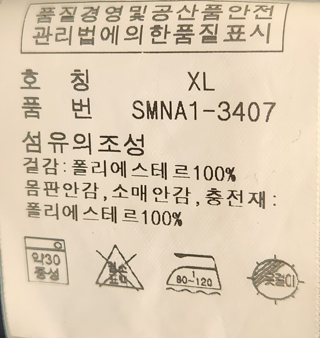 폴로랄프로렌 두산 기모 자켓 XL 상품이미지4
