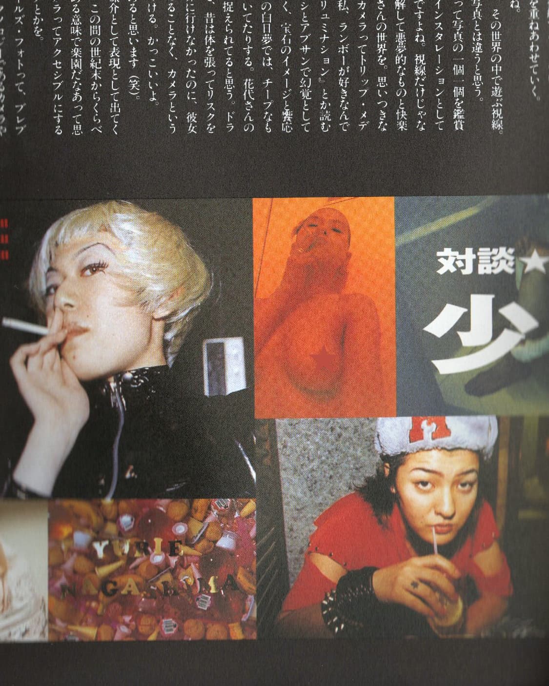 Studio Voice 스튜디오 보이스 No.247 Girlquake! 상품이미지3