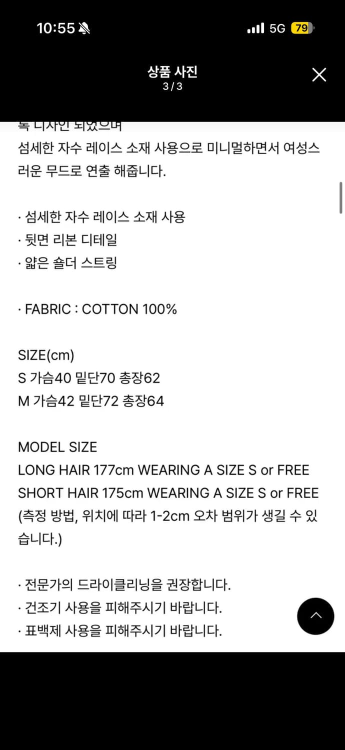 레이디볼륨 레이스 미니 드레스 상품이미지3