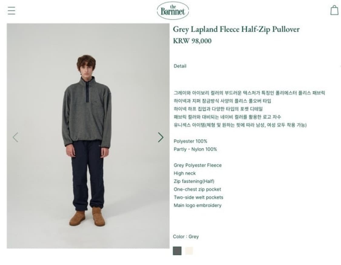 더바넷 후리스 플리스Grey Lapland Fleece 상품이미지2