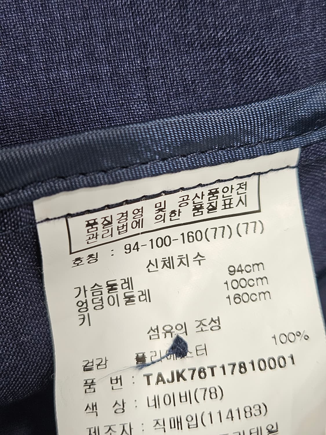 타마라(TAMARA) 노카라 7부 자켓, 네이비 상품이미지4