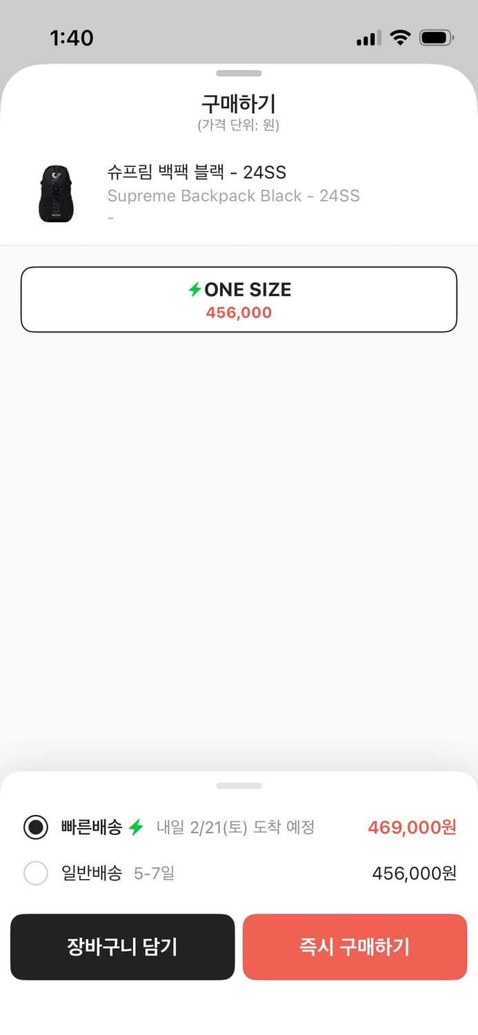 슈프림 백팩 블랙 24ss 상품이미지7