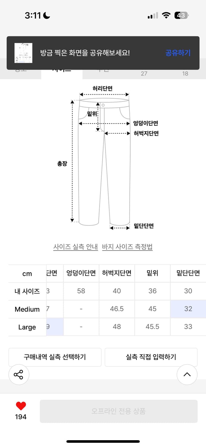 iey 이에이 워시드 스웻팬츠 블랙 상품이미지6