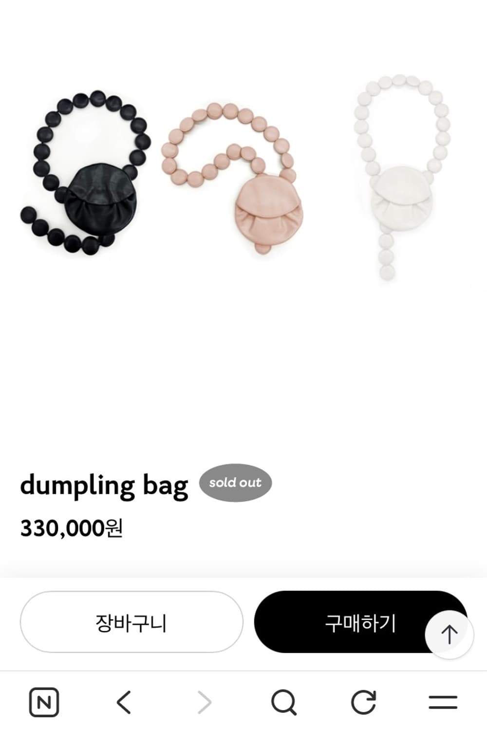 밤볼레 덤플링백 상품이미지1