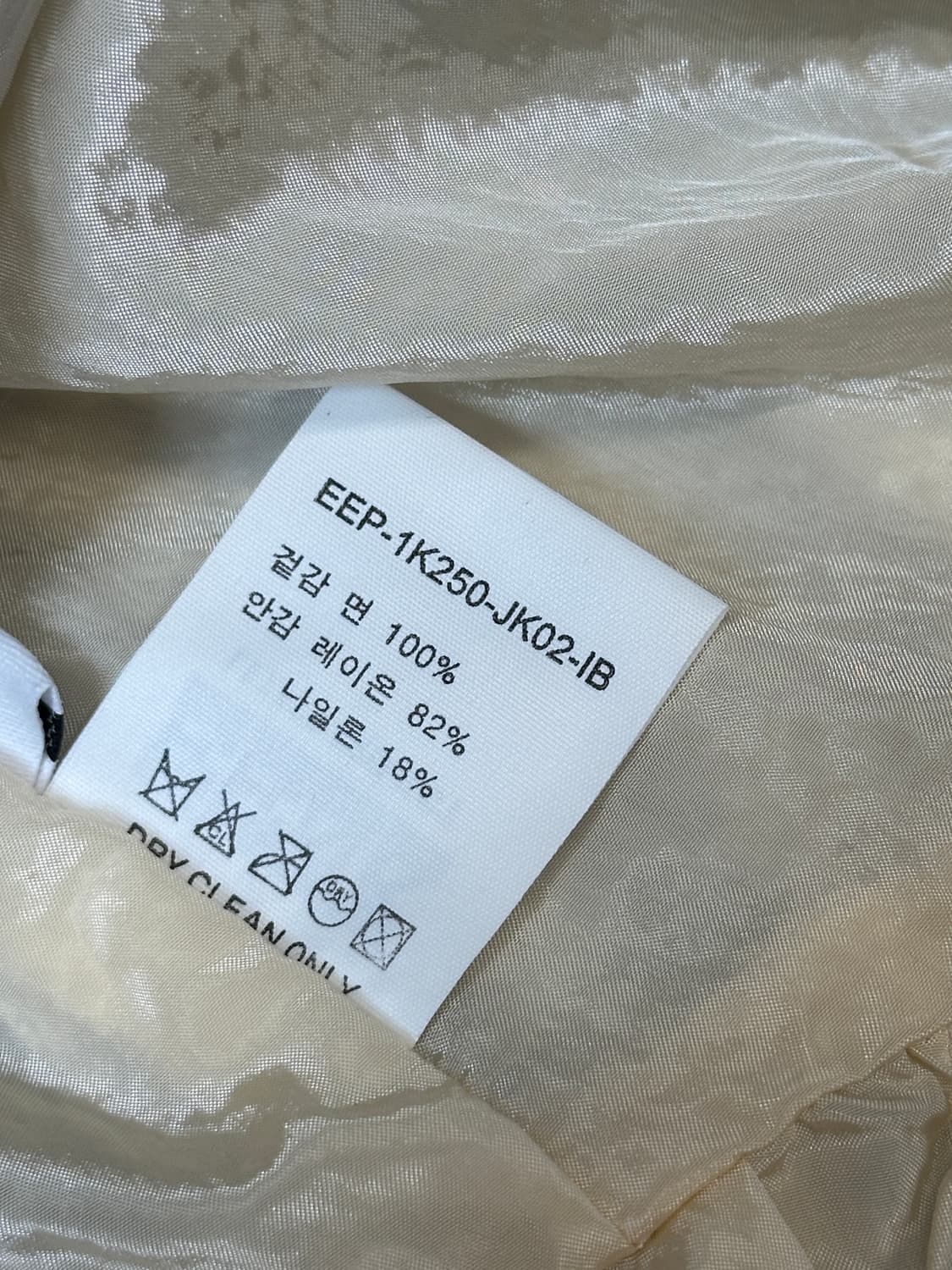 EENK  잉크 트위드 스트라이프 자켓 (44-66) 상품이미지9