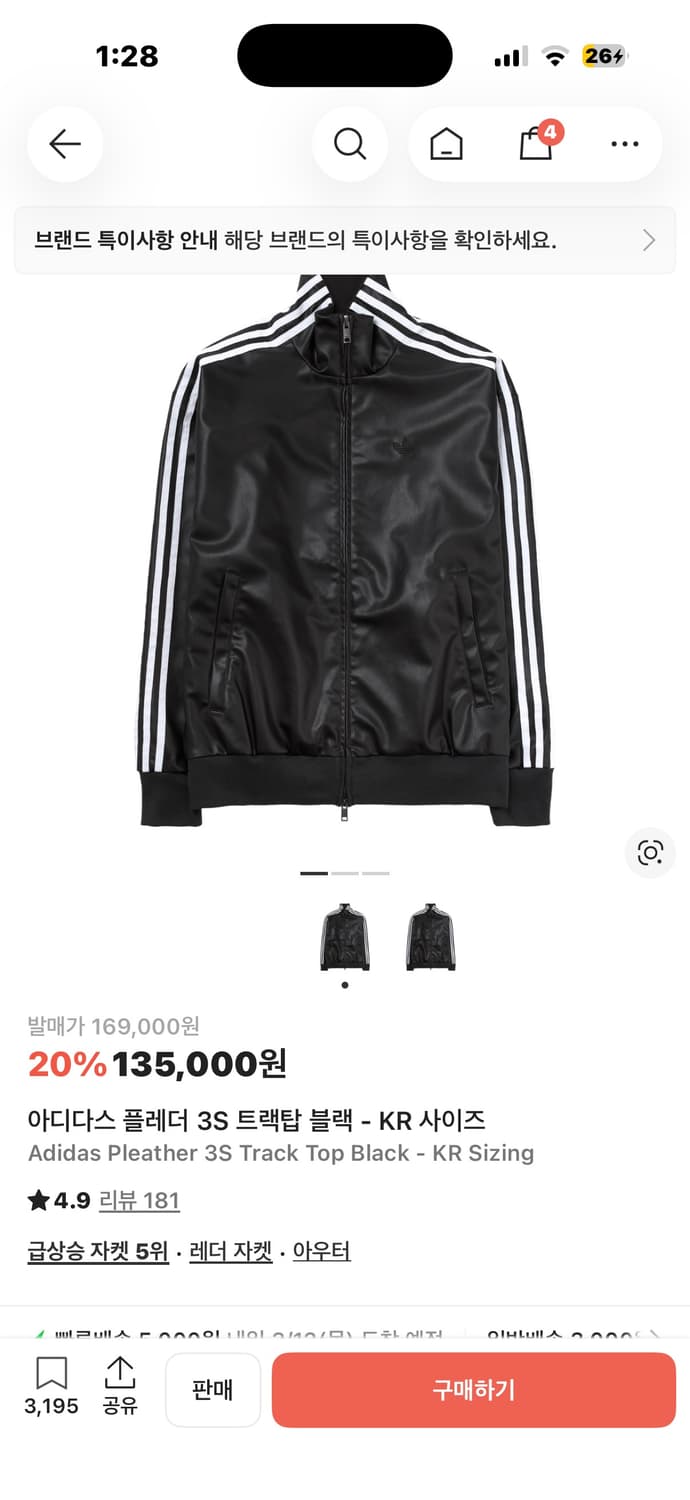 아디다스 플레더 3S 레더자켓 상품이미지1