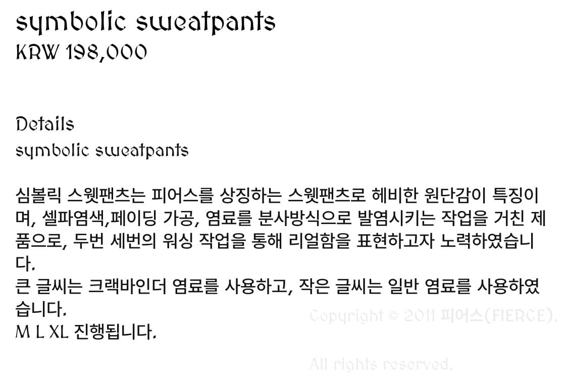 블랙아웃 피어스 심볼릭 스웻팬츠 상품이미지7
