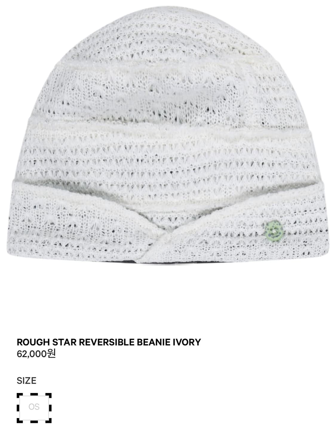 코이세이오 비니 상품이미지1