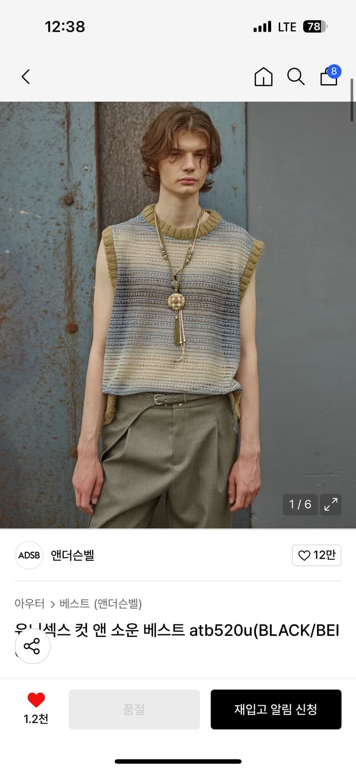 앤더슨벨 니트베스트 상품이미지1