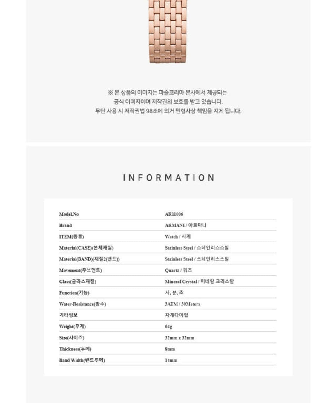 아르마니 여성시계 AR11006 상품이미지5