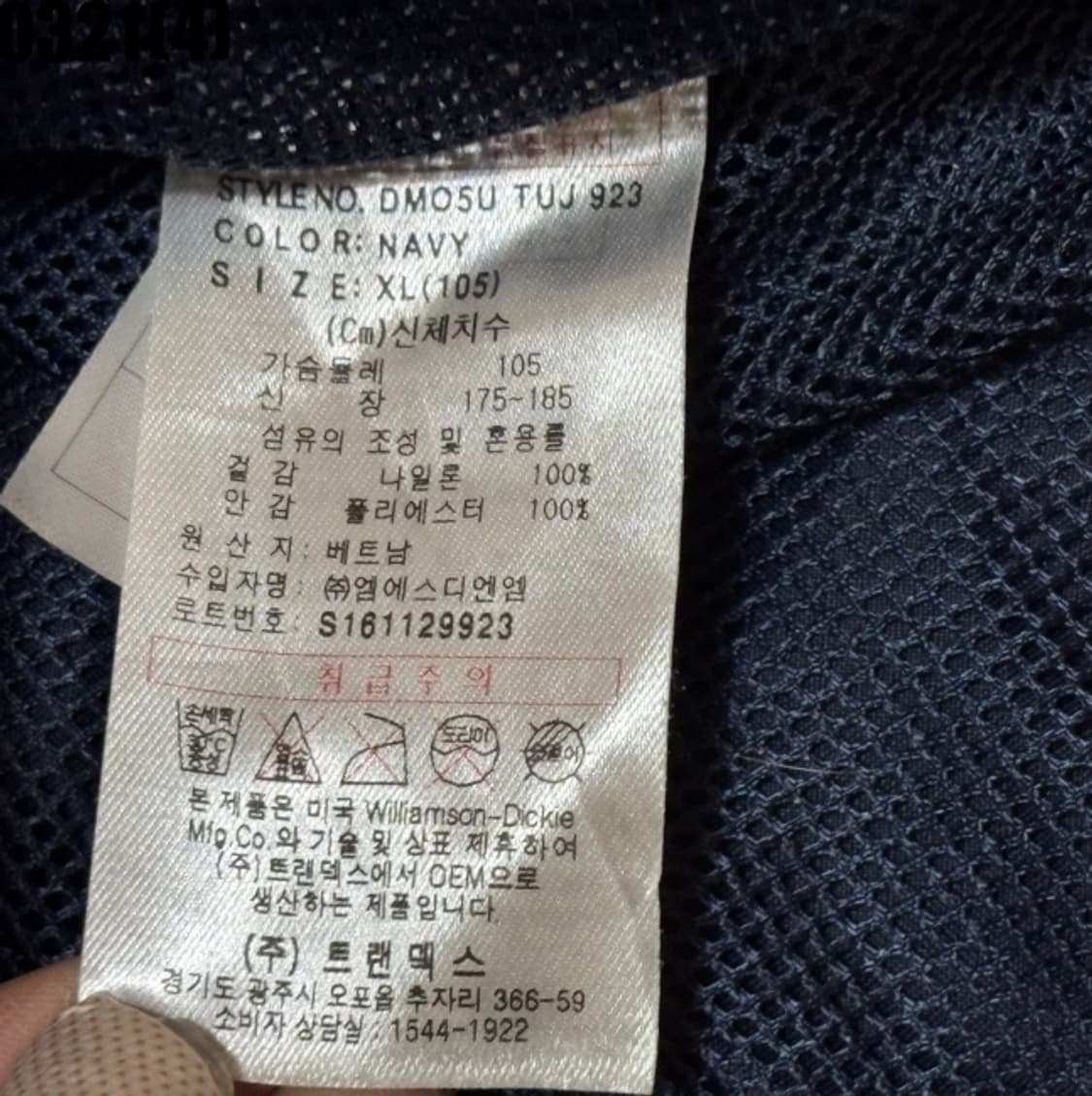 XL 디키즈 네이비 후드 바람막이 점퍼 0321(4) 상품이미지6