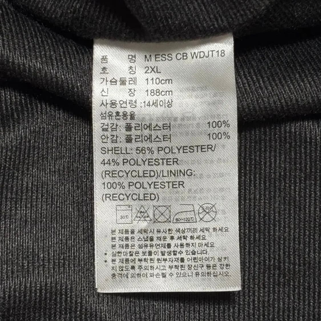 아디다스 독일 바람막이 상품이미지5