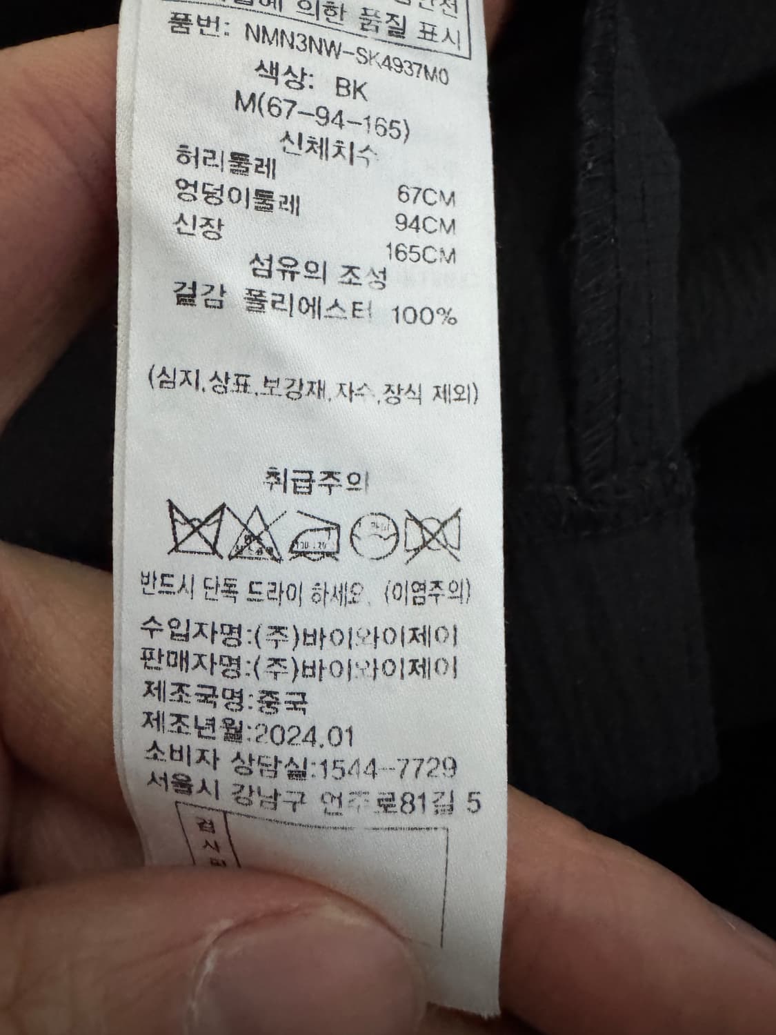 여성 아틀리에 나인 24년도 폴리 바스락 플레어 스커트 상품이미지6