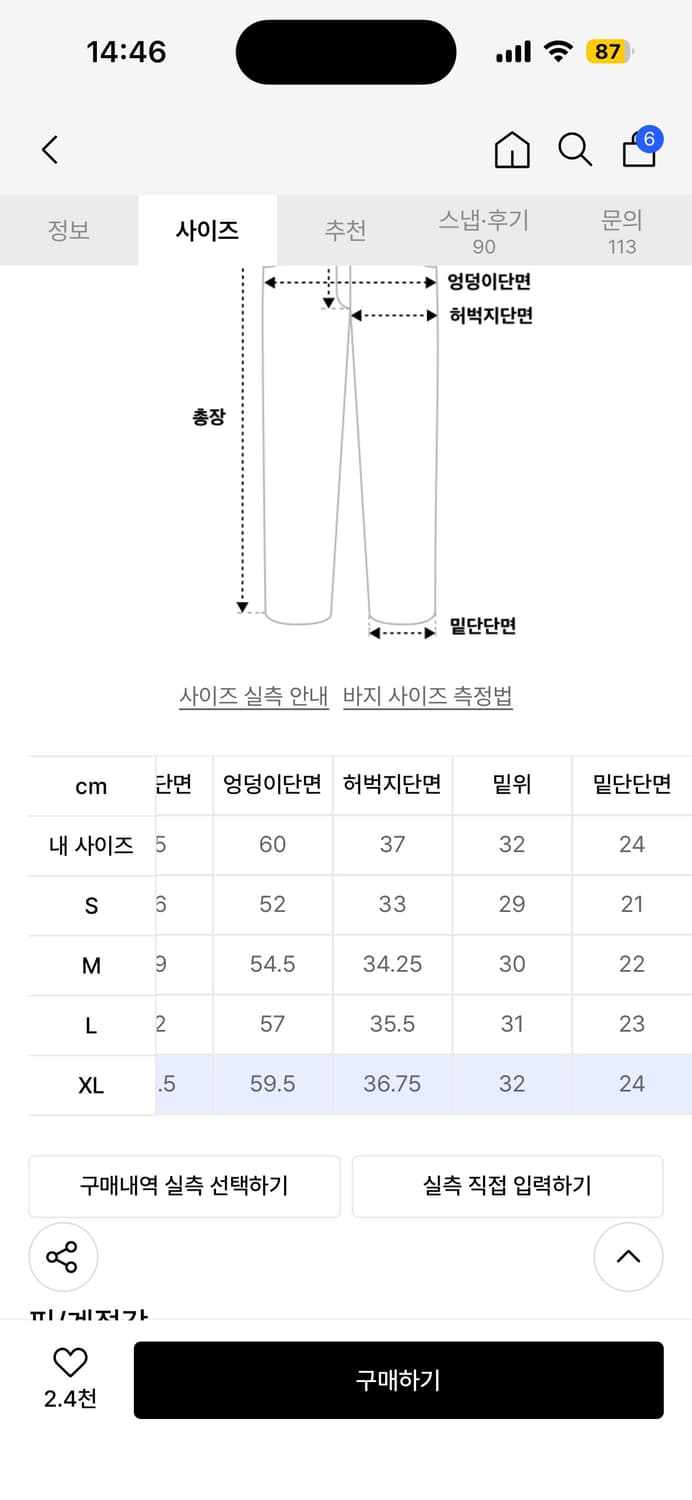 위캔더스 애플 데님팬츠 연청 상품이미지3