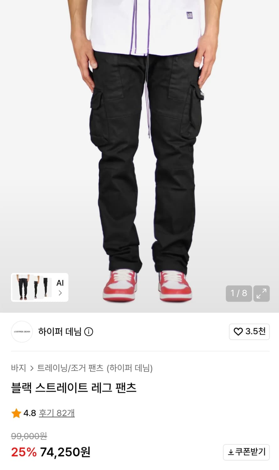[하이퍼데님] 블랙 스트레이트 레그 카고팬츠 M 상품이미지5