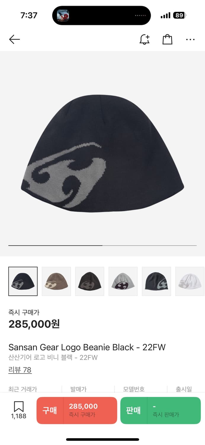 산산기어 22fw 비니 상품이미지1