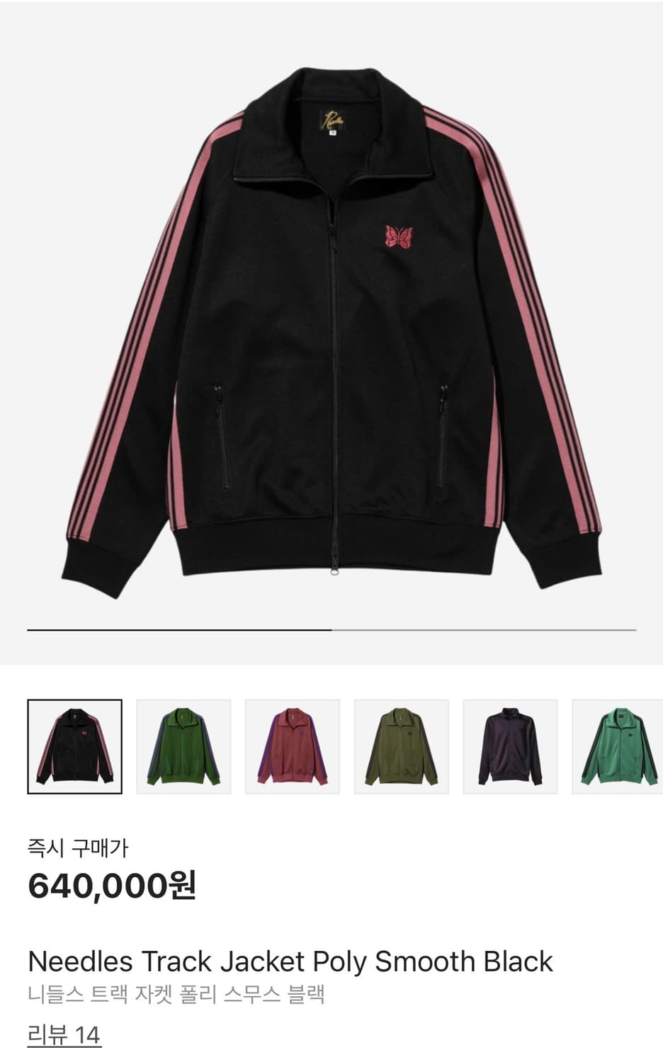 니들스 트랙자켓 검핑 m 상품이미지1