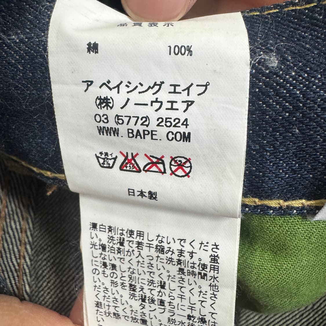 00s A BATHING APE Denim Pants (M)  상품이미지8