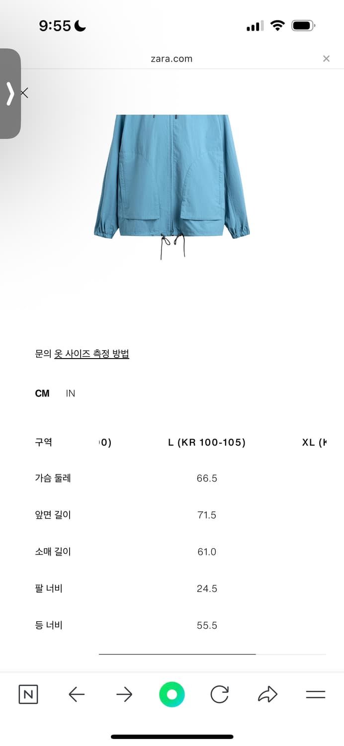 자라 하이테크 라이트 점퍼 상품이미지3