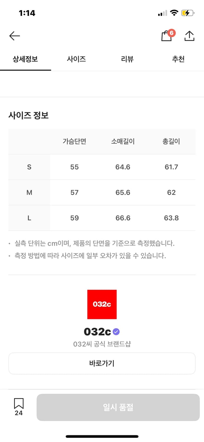 032c 레더자켓 새상품 상품이미지6