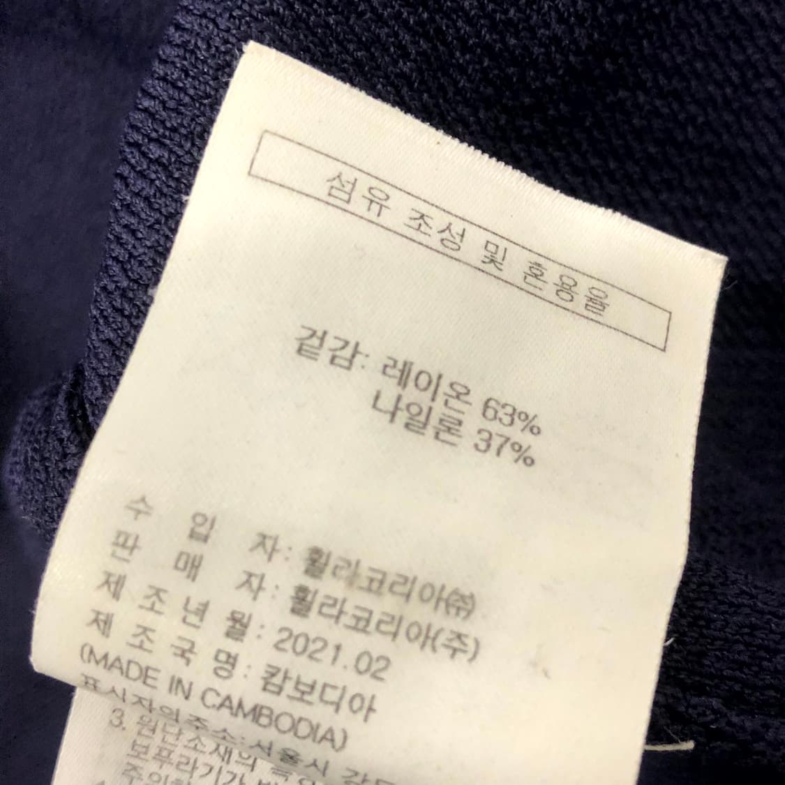 110 휠라 네이비 카라 반팔 티셔츠 상품이미지6