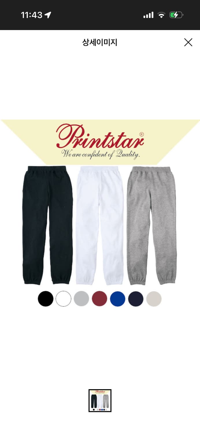 회색 조거 팬츠 상품이미지1