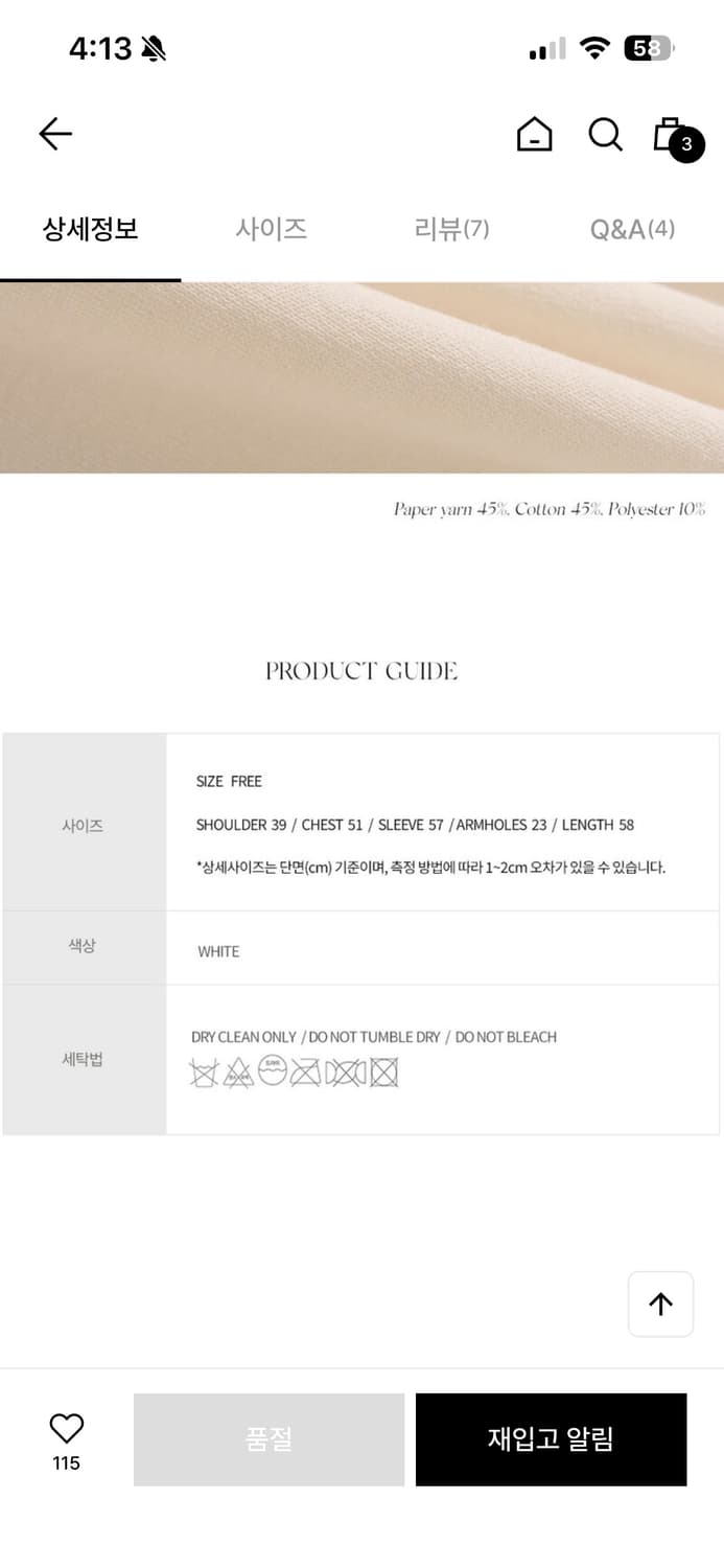 낫띵리튼 여름 니트 화이트 우먼 상품이미지3